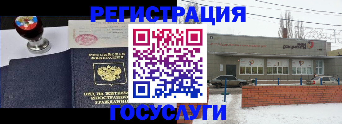 прописка для работы в Чувашии