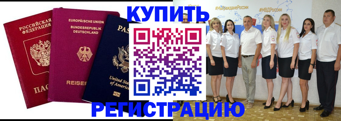 прописка в квартире в Чувашии