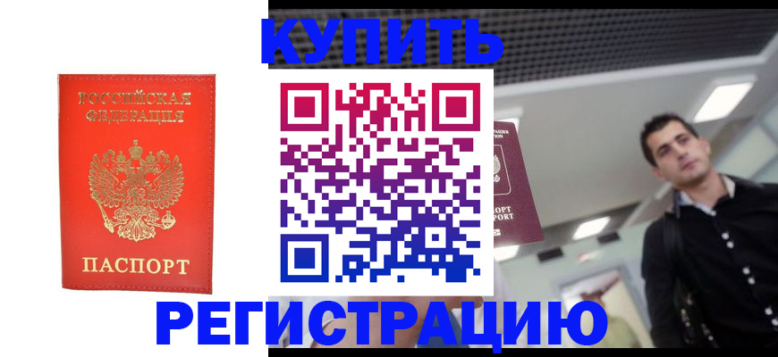 прописка гарантия в Чувашии