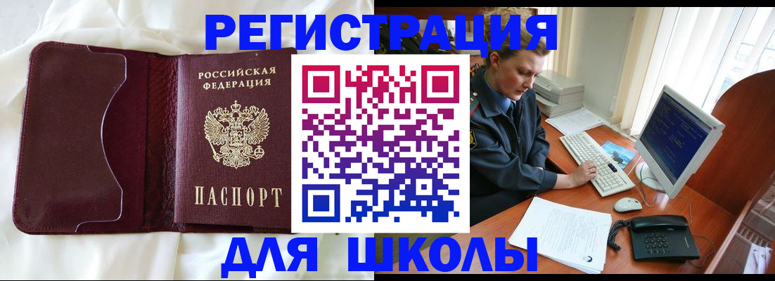 регистрация для школы в Чувашии